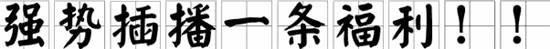 QQ截图20201207155127.jpg