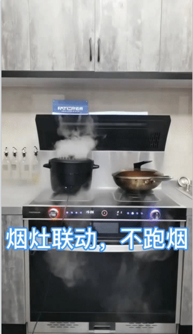 博雅烟灶联动_副本.jpg