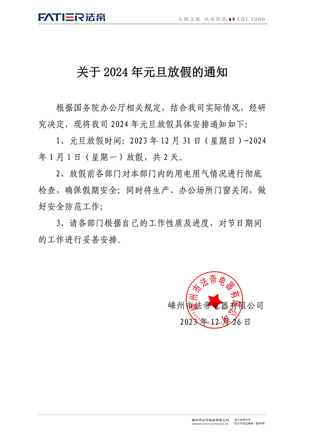 微信图片_20231226094602.jpg