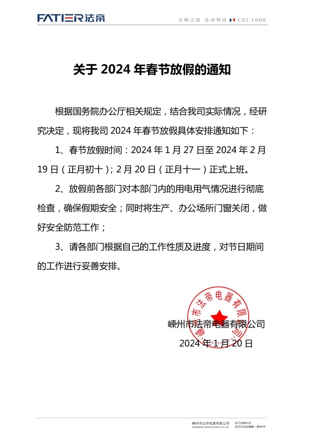 微信图片_20240122093455.jpg