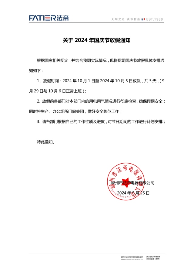 微信图片_20240925095300_副本.jpg