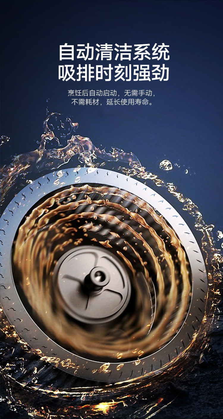 新品顶侧双吸烟机01-07.jpg
