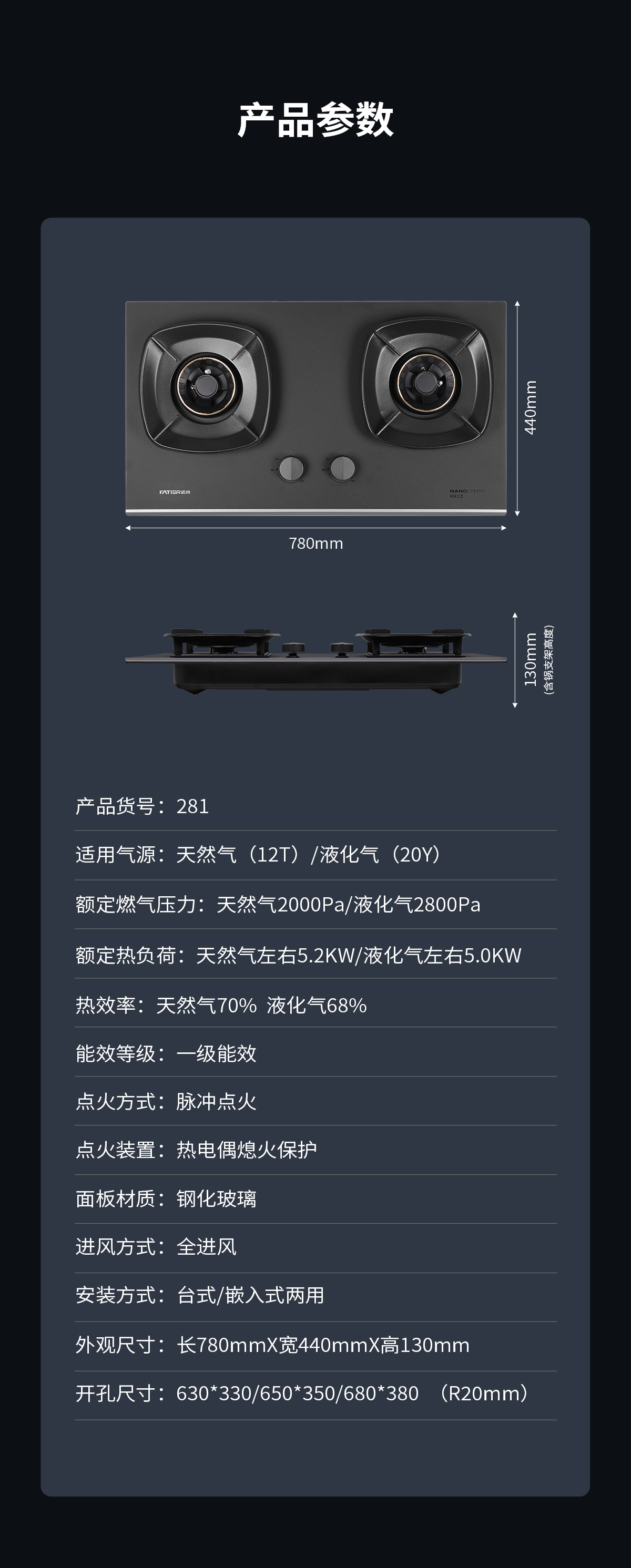 281磨砂款燃气灶-10.jpg