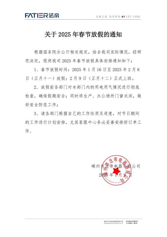 微信图片_20250109084443_副本.jpg