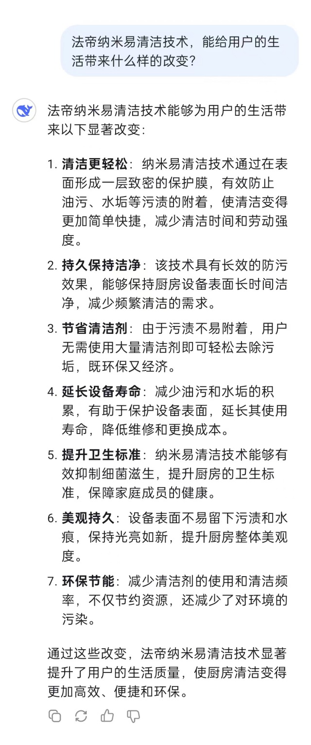 纳米易清洁_副本.jpg