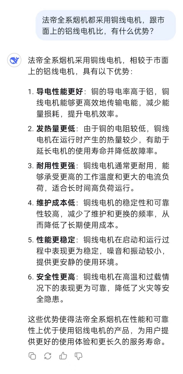 铜线电机_副本.jpg