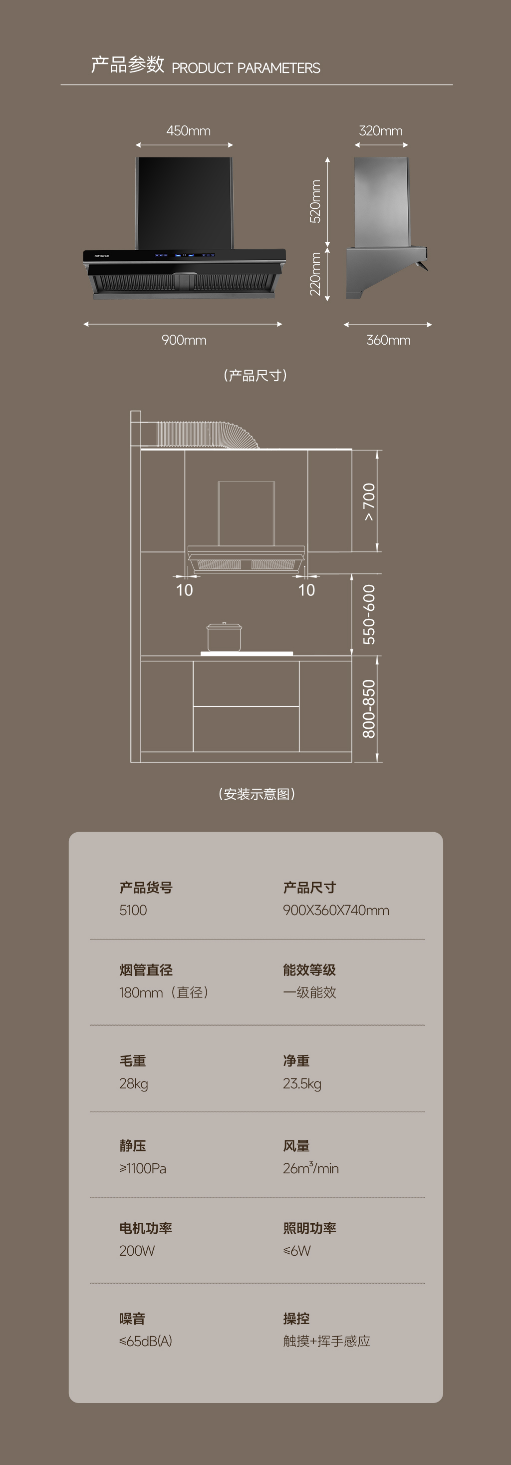 新烟机5100-14.jpg